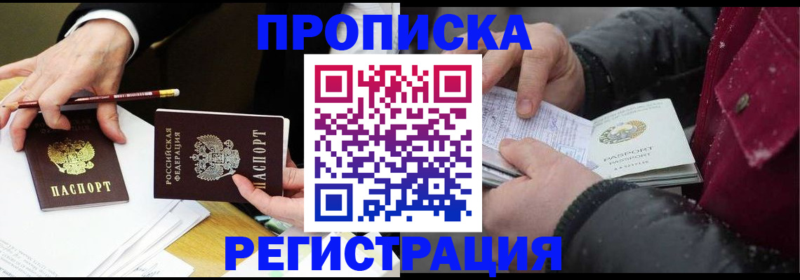 временная регистрация в квартире в Алатыре