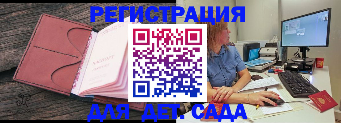 временная регистрация законно в Алатыре