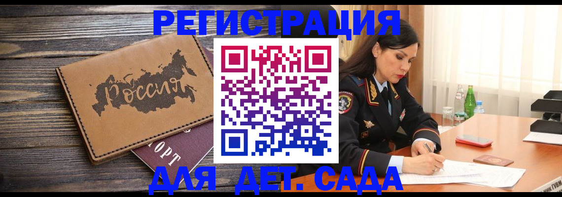 прописка гарантия в Алатыре