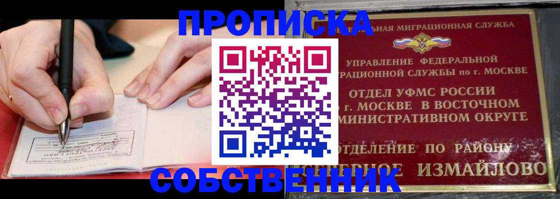 временная регистрация недорого в Алатыре